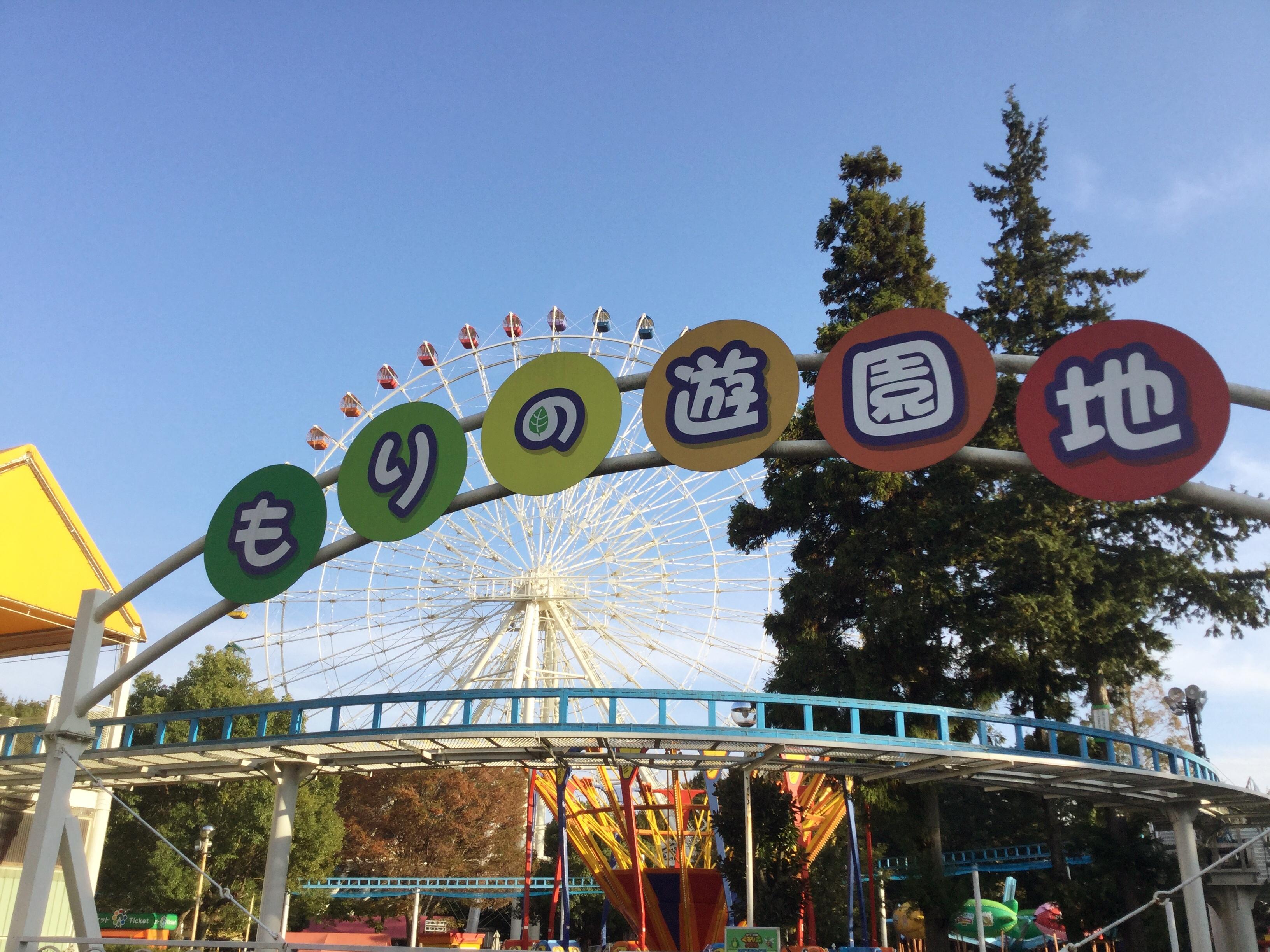 🎡 숲속 놀이공원(모리노유엔치) 이미지 1